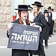 צילום: יוסי פורמנסקי, בחדרי חרדים