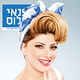שרית חדד על גבי שער הגליון החדש של "פנאי פלוס"