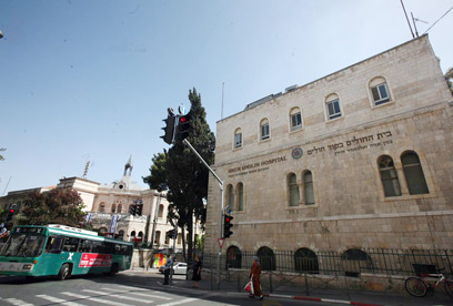 "ביקור חולים" במרכז ירושלים. "רק מבקשים הלוואה" (צילום: גיל יוחנן) (צילום: גיל יוחנן)
