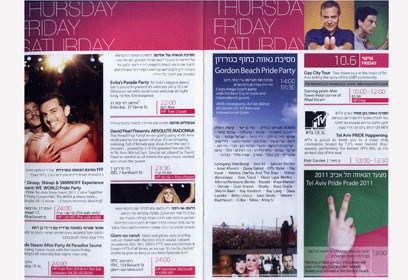 צילום: איתן טל