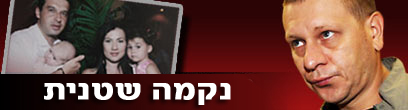 צילום: עופר עמרם צילום: עופר עמרם
