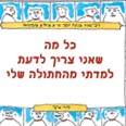 עטיפת הספר