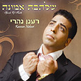 הגרסה הישיבתית. נהרי