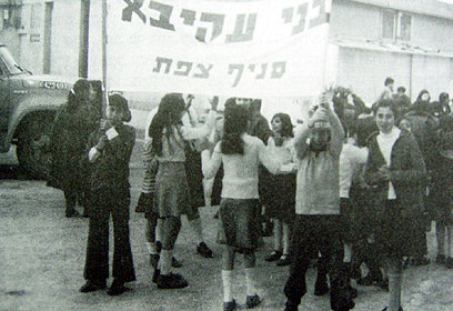 באדיבות ארכיון תנועת בני עקיבא