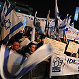 מפגינים תמיכה    