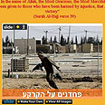 תמונת הפריצה