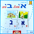 צילום: פאזלנד