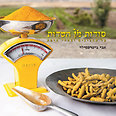 צילום: אהרון הלוי