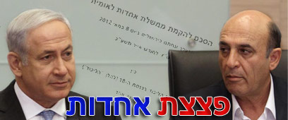 צילום: גיל יוחנן