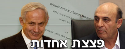 צילום: גיל יוחנן