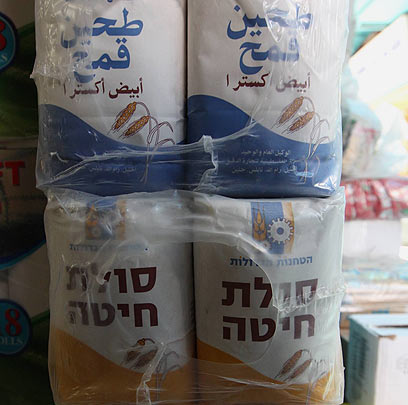 Israeli flour (Photo: Gil Yohanan)