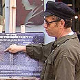 צילום: יהונתן צור