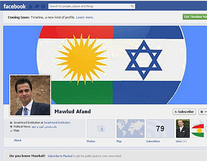 דגל ישראל ודגל כורדיסטן, מתוך דף הפייסבוק של אפנד ()