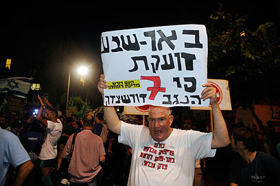 גם תושבי הדרום זועקים צדק חברתי בתל-אביב  (צילום: בני דויטש) (צילום: בני דויטש)