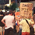 צעדת מחאה בתל אביב