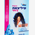 צילום:  רוית יעקוב