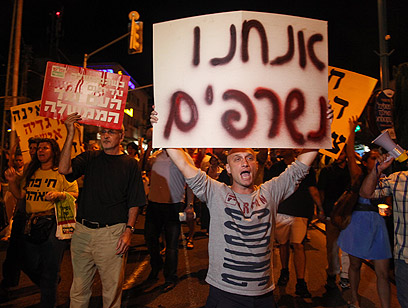 הפגנה לזכר סילמן, אמש (צילום: אבישג שאר ישוב) (צילום: אבישג שאר ישוב)