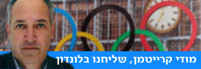 צילום: מודי קרייטמן צילום: מודי קרייטמן