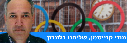 צילום: מודי קרייטמן צילום: מודי קרייטמן