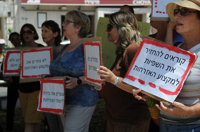 המחאה על פיטורי כהן בתל-אביב (צילום: ירון ברנר) (צילום: ירון ברנר)