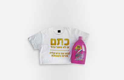 צילום: מוטי פישביין צילום: מוטי פישביין