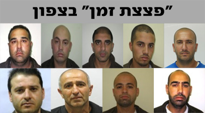 תשעה מהנאשמים (צילום: באדיבות משטרת ישראל) (צילום: באדיבות משטרת ישראל)
