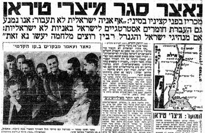 העמוד הראשון של "ידיעות אחרונות", 23 במאי 1967 ()