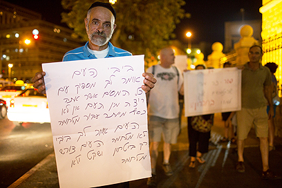 מחאה נגד המדיניות הכלכלית בהפגנה בירושלים  (צילום: אוהד צויגנברג) (צילום: אוהד צויגנברג)