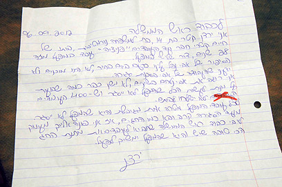 המכתב לראש הממשלה (צילום: אביהו שפירא) (צילום: אביהו שפירא)