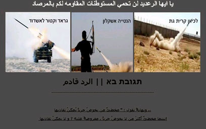 לצד התקיפות, השתלטות על אתרים ישראליים. אתר הבימה ()