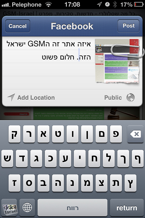 (צילום: GSM) (צילום: GSM)