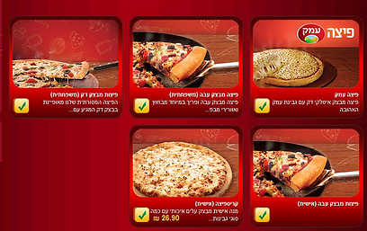 פיצה האט. בינתיים לא מעלים מחירים אך יצאו עם פיצה עמק - עם גבינת עמק בטעם פיצה ()