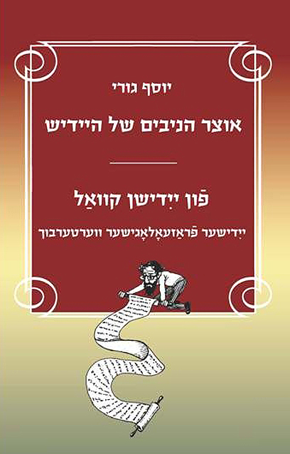 עטיפת הספר עטיפת הספר