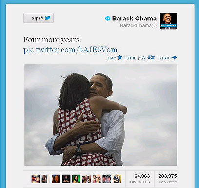 "הניצחון הושג בזכותכם". הזוג אובמה בחשבון הטוויטר של הנשיא ()