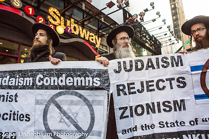 "יהדות דוחה את הציונות"