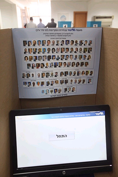 תקלה במחשב במוקד הצבעה (צילום: מוטי קמחי) (צילום: מוטי קמחי)