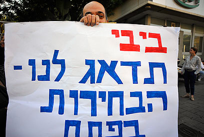 ההפגנה בתל-אביב (צילום: בני דויטש) (צילום: בני דויטש)