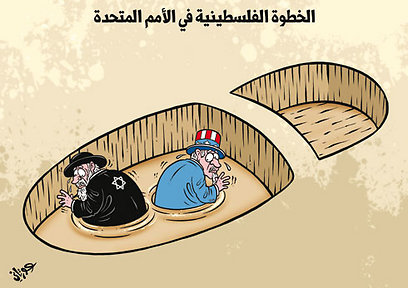 קריקטורה ב"אל-ווטן" הסעודי". ארה"ב וישראל לאחר ההכרה בפלסטין באו"ם (מתוך אתר עיתון אל-ווטן הסעודי ) (מתוך אתר עיתון אל-ווטן הסעודי )