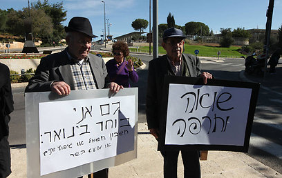 מפגינים בירושלים (צילום: גיל יוחנן) (צילום: גיל יוחנן)