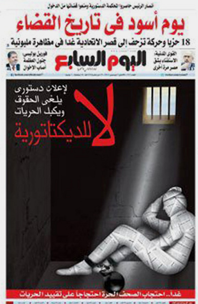 הקריקטורה בשער העיתון "אל-יום א-סאבע", אתמול ()