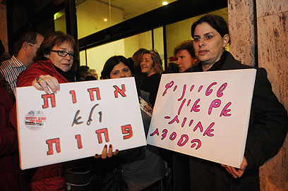 מפגינות בכניסה לבית הדין לעבודה (צילום: ירון ברנר) (צילום: ירון ברנר)