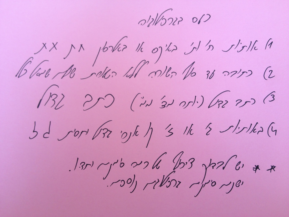צילום: מיה שחר צילום: מיה שחר