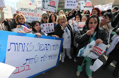 "זה חושף אותנו לטעויות". הפגנת האחיות בירושלים, היום (צילום: גיל יוחנן  ) (צילום: גיל יוחנן  )