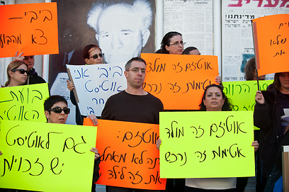 המדינה רומסת את זכויותיהם. מחאת משפחות האוטיסטים  (צילום: בני דויטש) (צילום: בני דויטש)