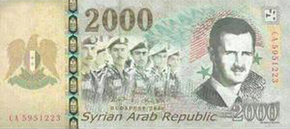 השטר החדש. בקרוב בבנקים ברחבי סוריה ()
