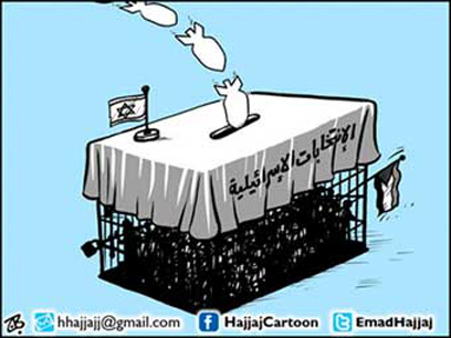 "הבחירות בישראל" - פצצות לקלפי. קריקטורה מ"אל-קודס אל-ערבי" ()