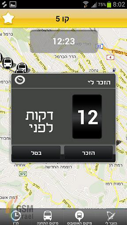 גלו אם פספסתם את האוטובוס (צילום: gsm-israel) (צילום: gsm-israel)