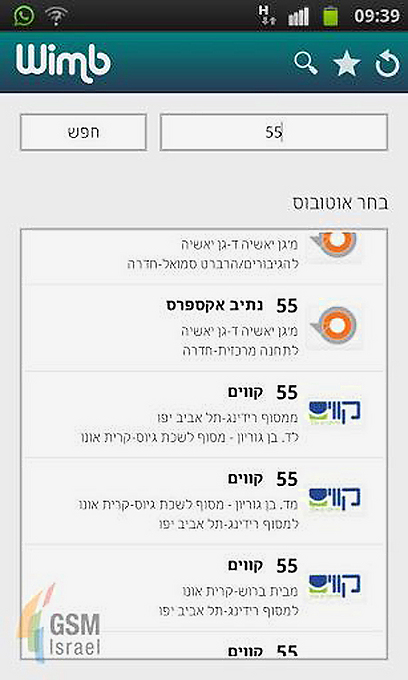 תזכיר לי מתי האוטובוס מגיע, טוב? (צילום: gsm-israel) (צילום: gsm-israel)
