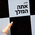 צומי
