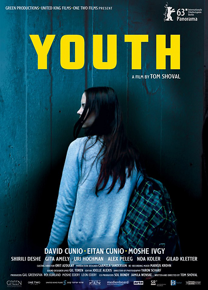 כרזת הסרט "הנוער" בברלין ()